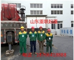 山东重联起重