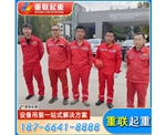 济南工厂搬迁