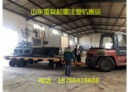 济南设备搬运公司：设备拆卸原则及要求